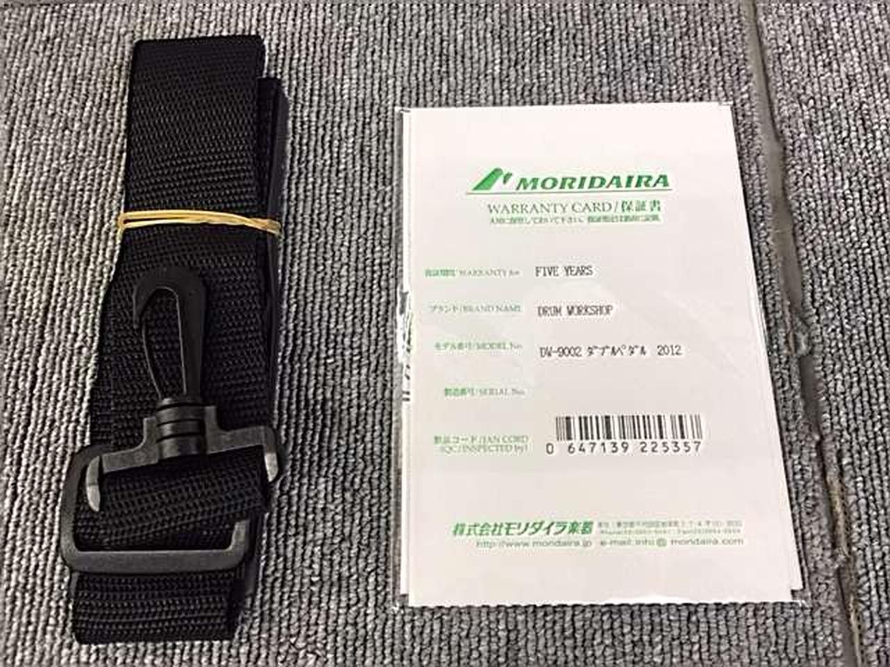 Synonymous with DW DW!! DW-9002 Used