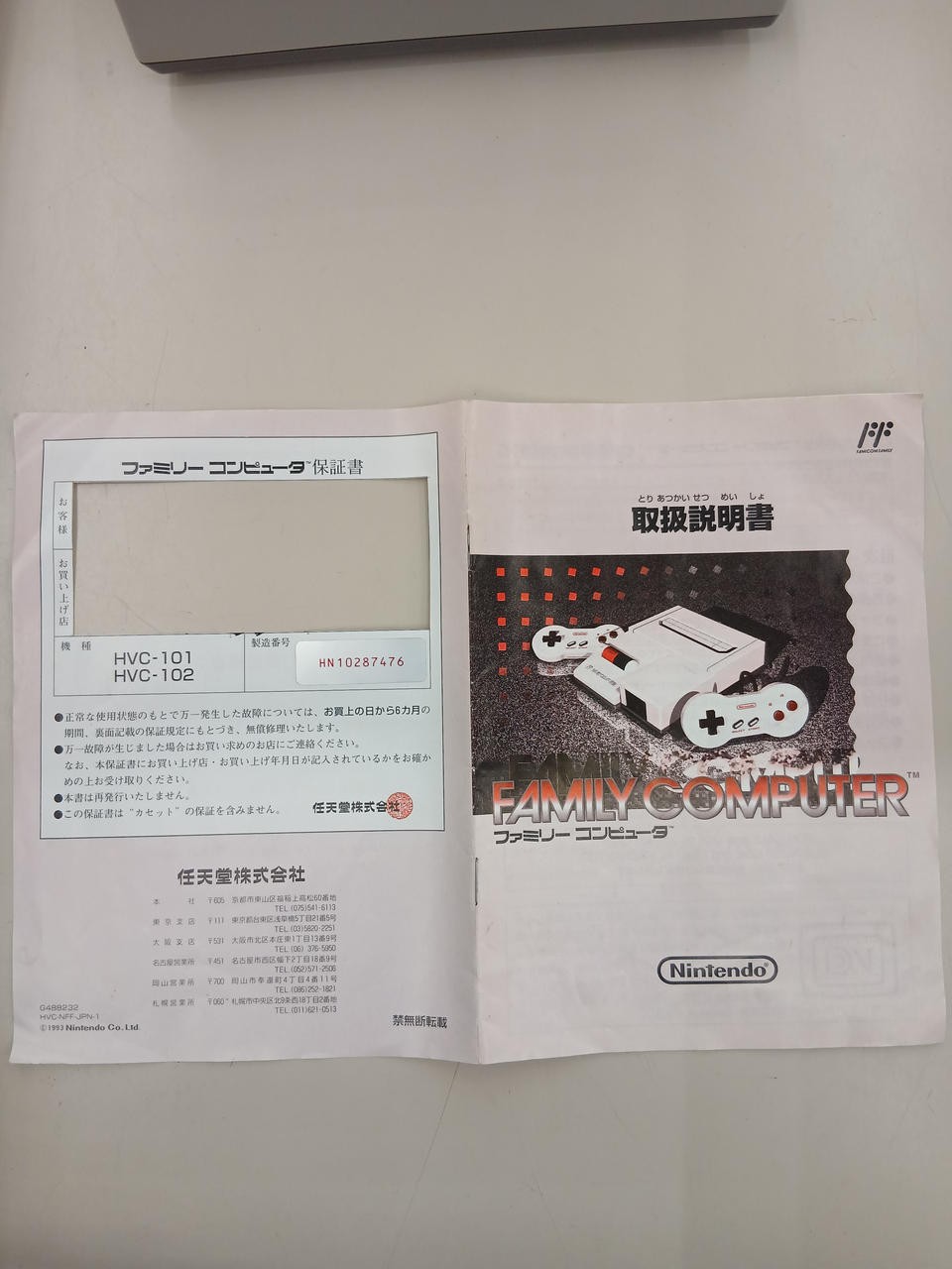 NEW Famicom Model HVC 101 NINTENDO