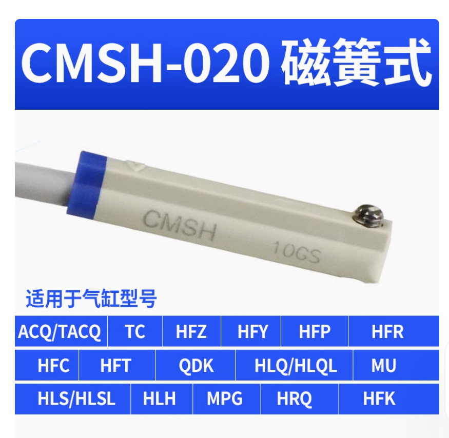1PC NEW AirTac Magnetic proximity switch sensor CMSH-020 2M #LL
