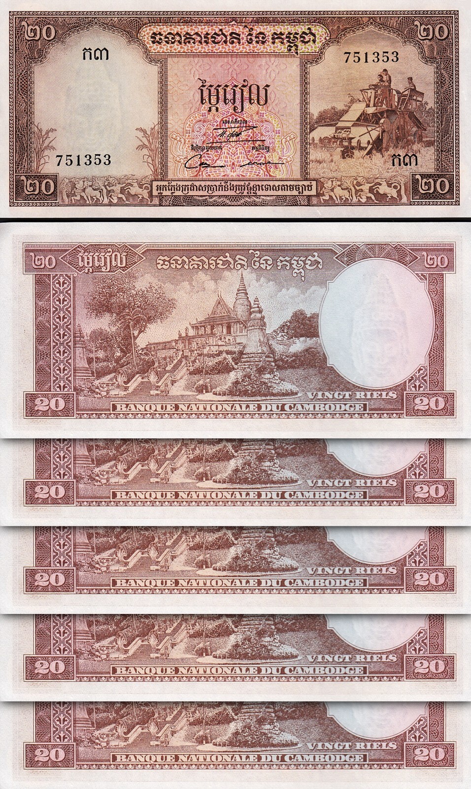 Cambodia 20 Riels Nd 1972, UNC-, 5 Pcs LOT, P-5d