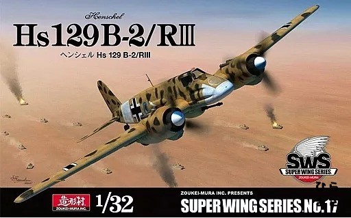 1/32 Henschel Hs 129 B-2/RIII Super Wing Series No.17