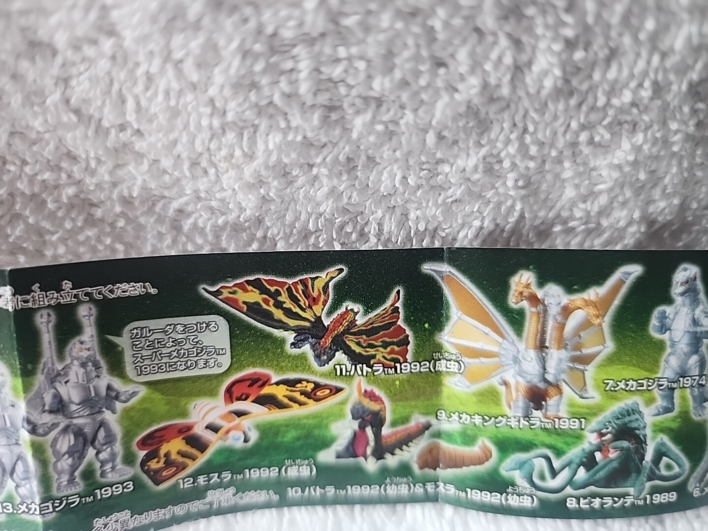 Bandai 2005 Godzilla Capsule 3" Mothra 1992 Version