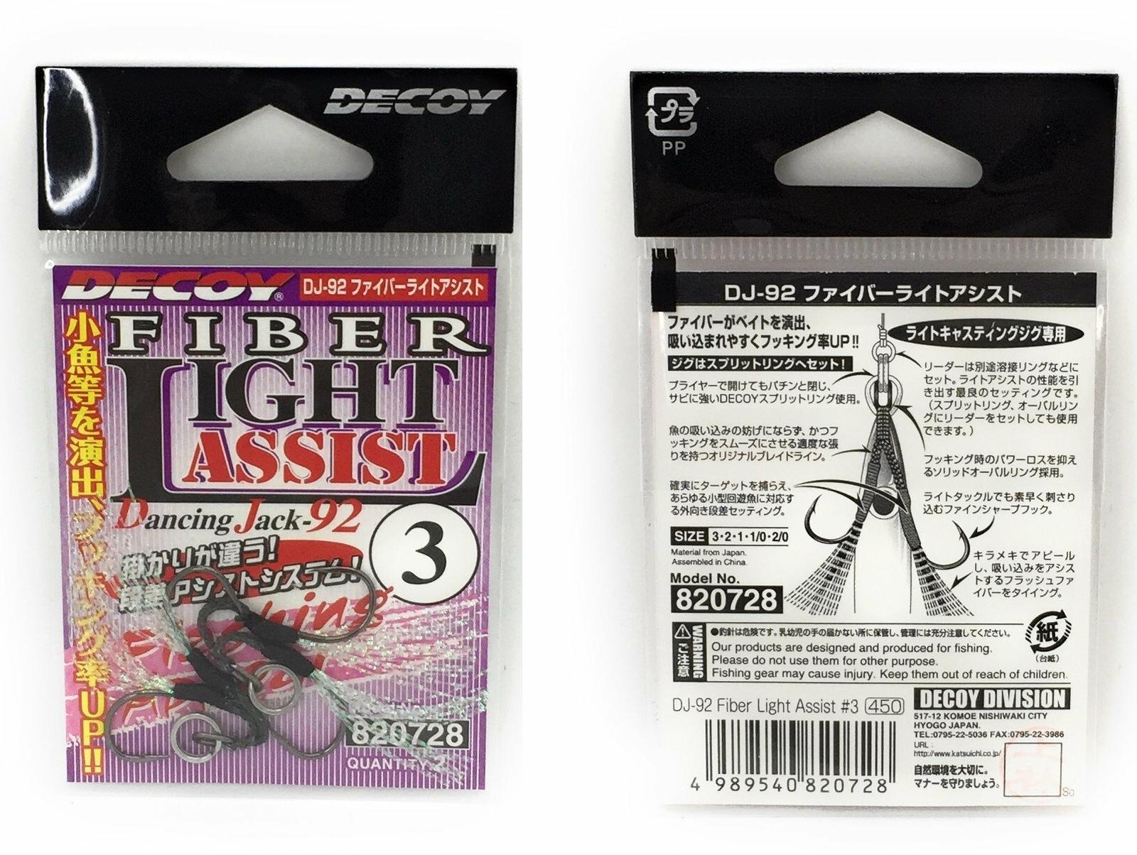 Decoy Fiber Light Assist Dancing Jack 92 DJ-92 **US SELLER** Combine Shipping