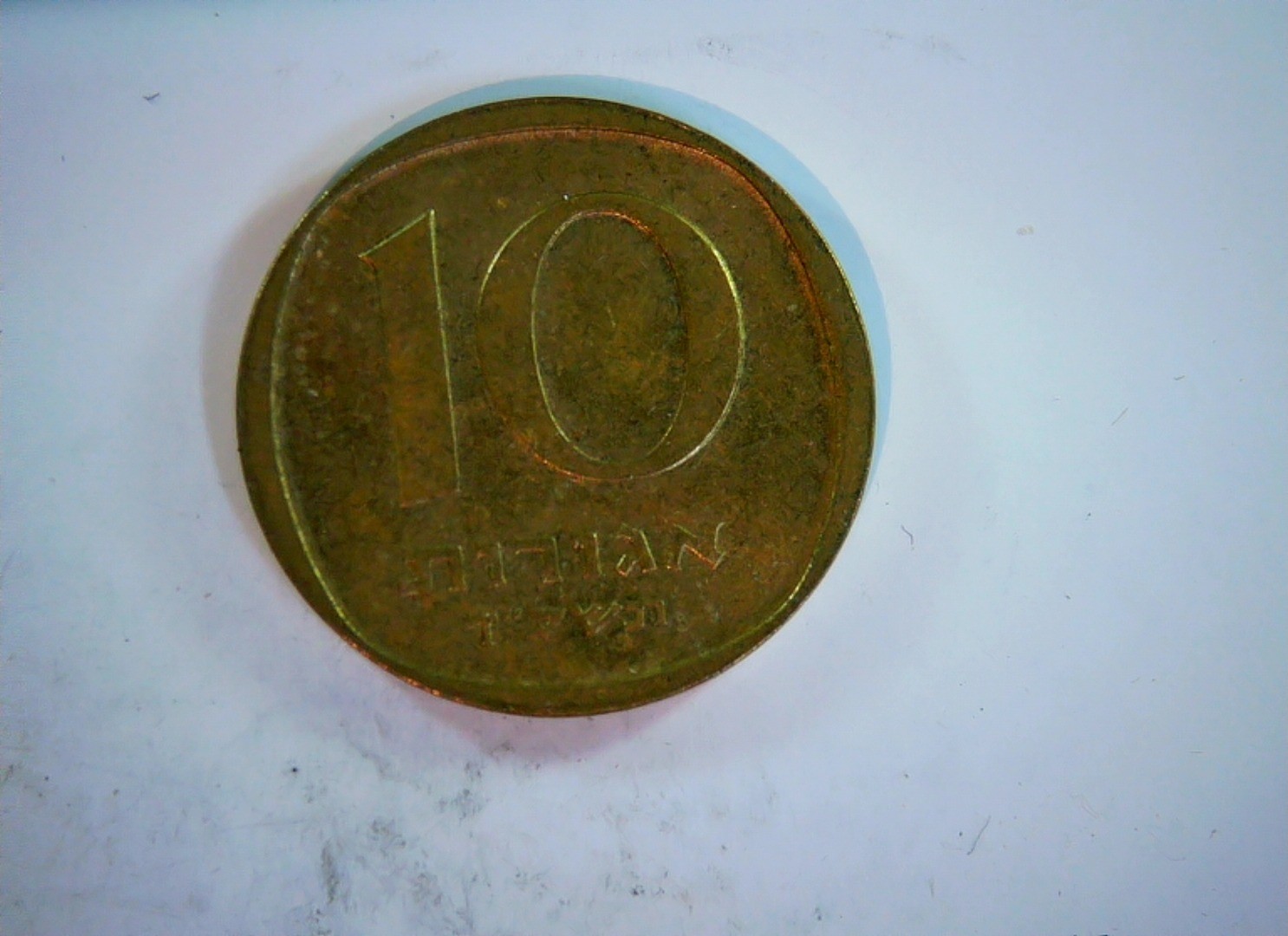 Israel 10 Agorot Israel 10 Agorot (palm tree) Coin