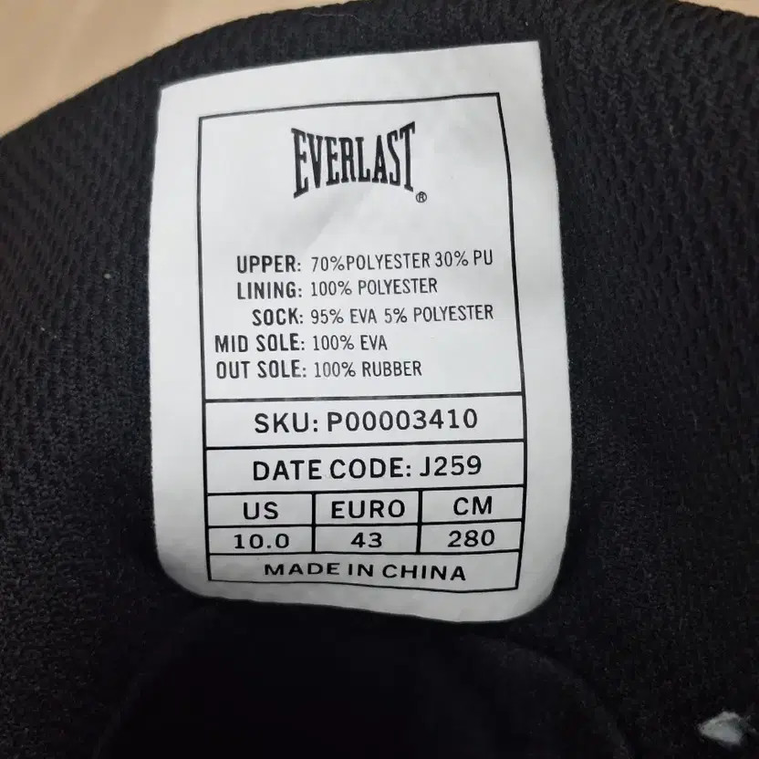 Everlast PowerLock X-Trainer Boxing Shoes, Size 280