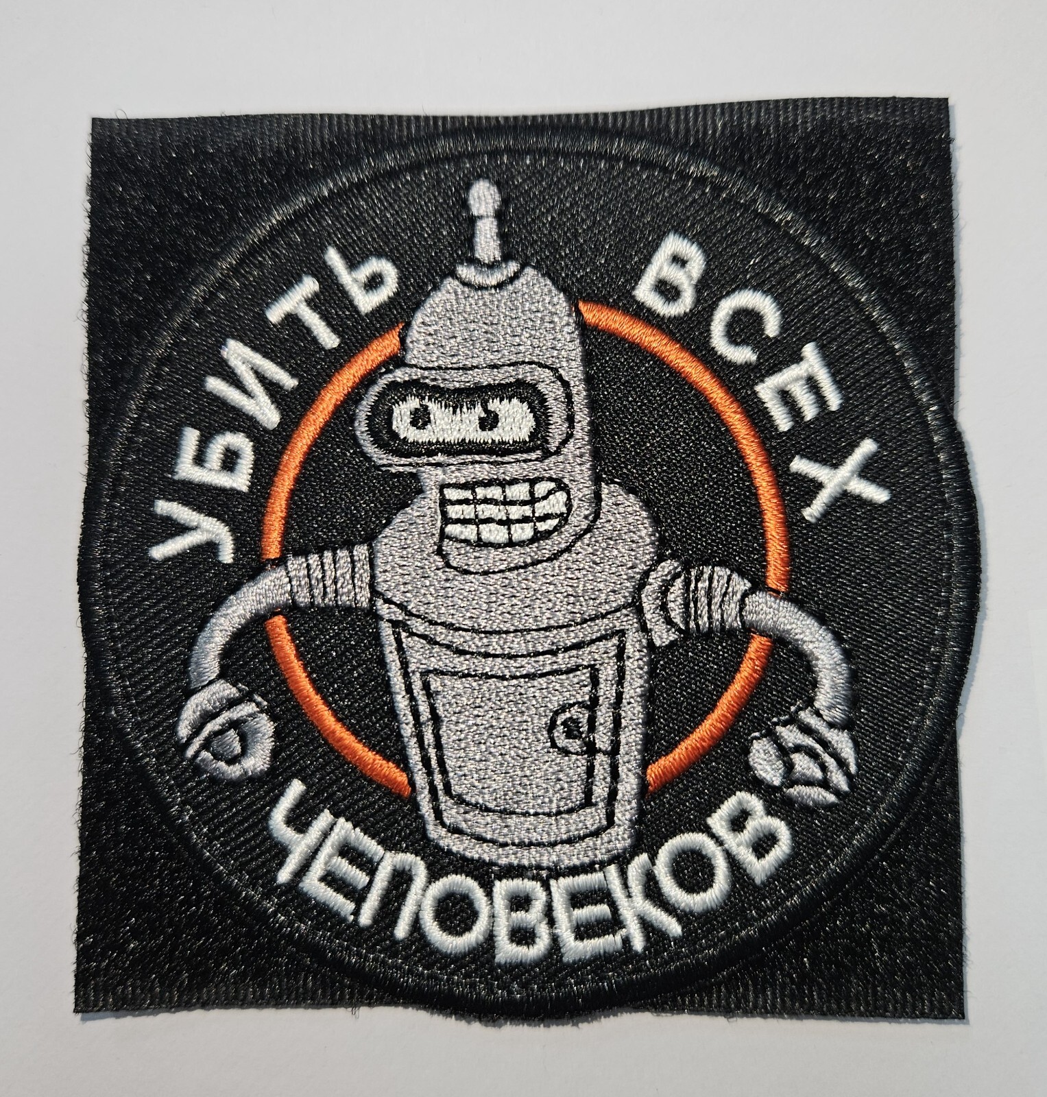 Russian Army Patch  Russia #39