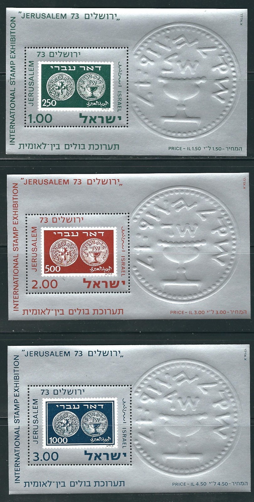 Israel - 3 MNH  Souvenir Sheets - from 1973..............A 519-3