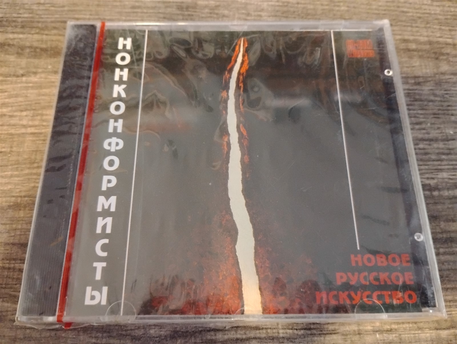 Nonconformists New Russian Art PC CD-ROM Intersoft Moscow 1997 Win.95 New Sealed