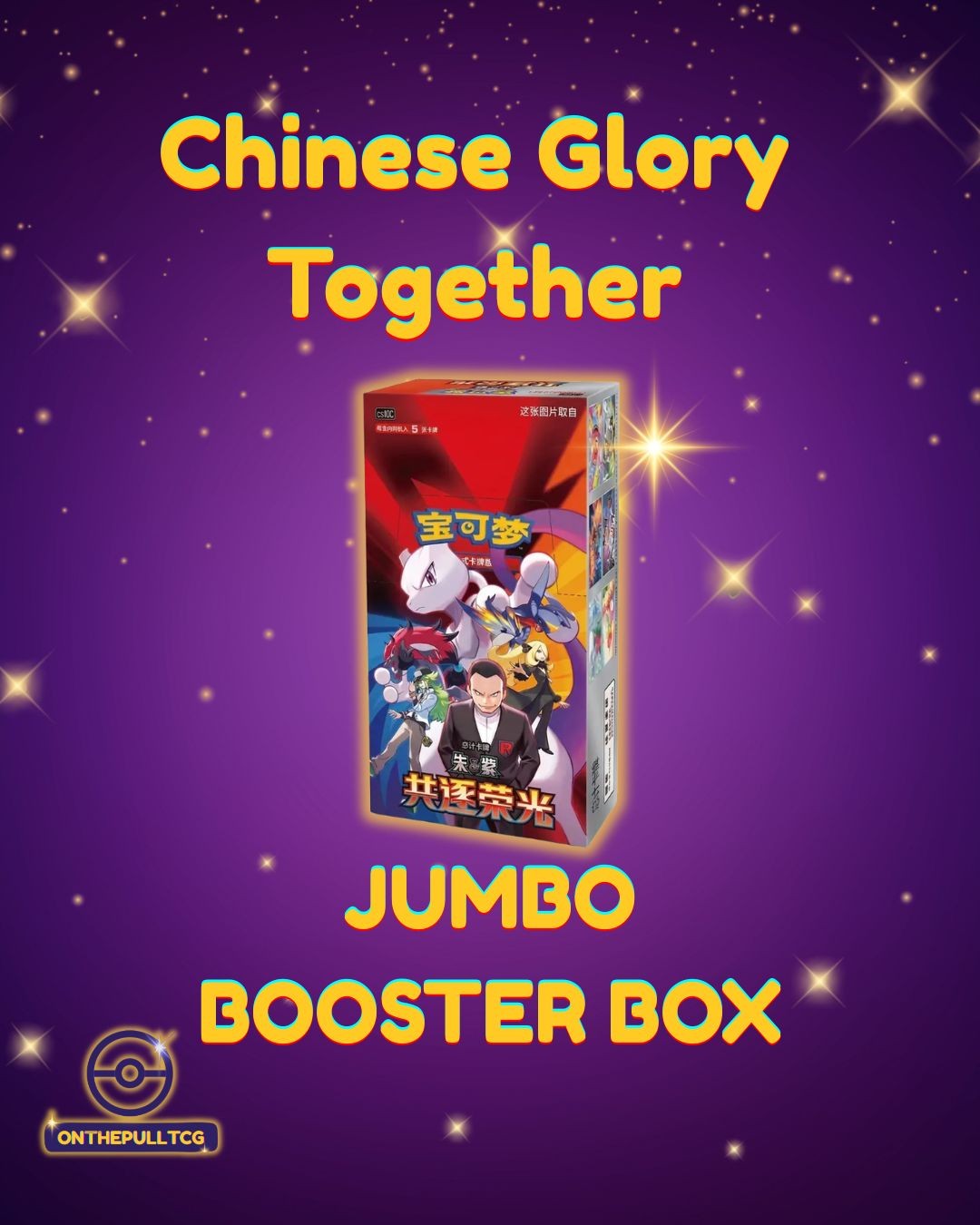 Glory Together JUMBO Booster Box (Bounty/Vault...with vault insurance)