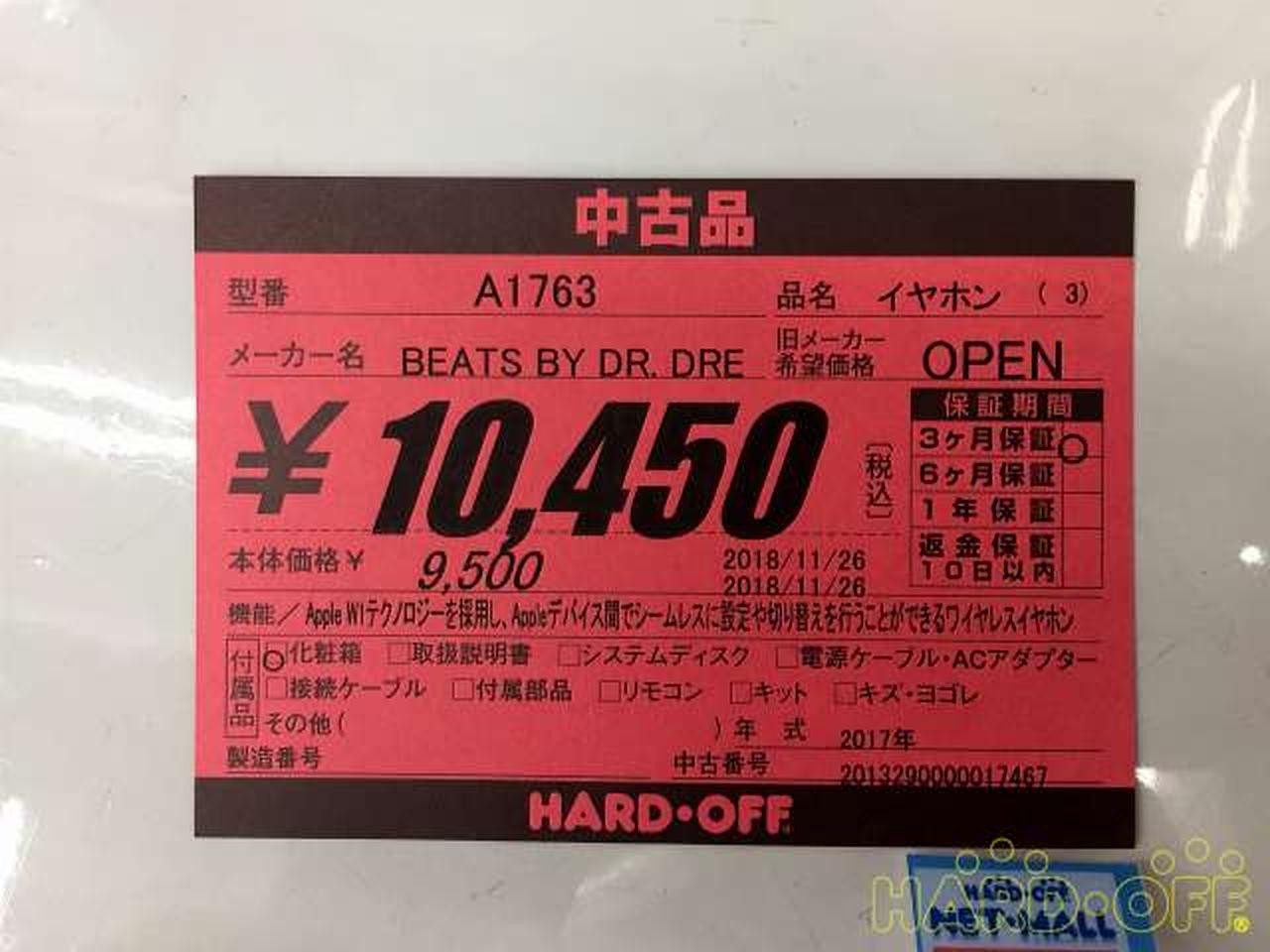 Beats By Dr. Dre A1763