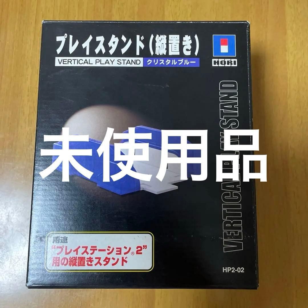 PS2 Vertical Play Stand HORI SONY Playstation2 Game Stand Clear Blue boxed Japan