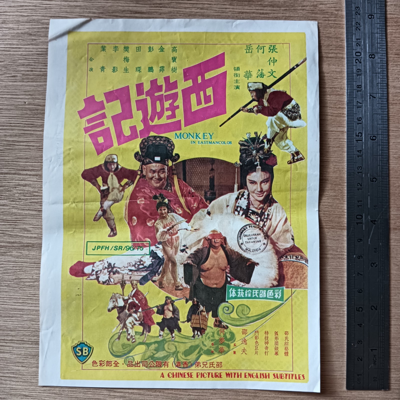 70s HK Shaw Bros Chinese Movie Flyer Monkey King Wukong Journey To The West 西游记