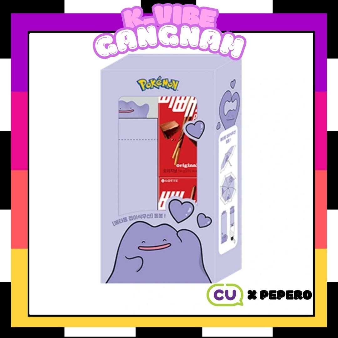 CU × Pepero “Ditto” Umbrella – Limited Edition Collaboration