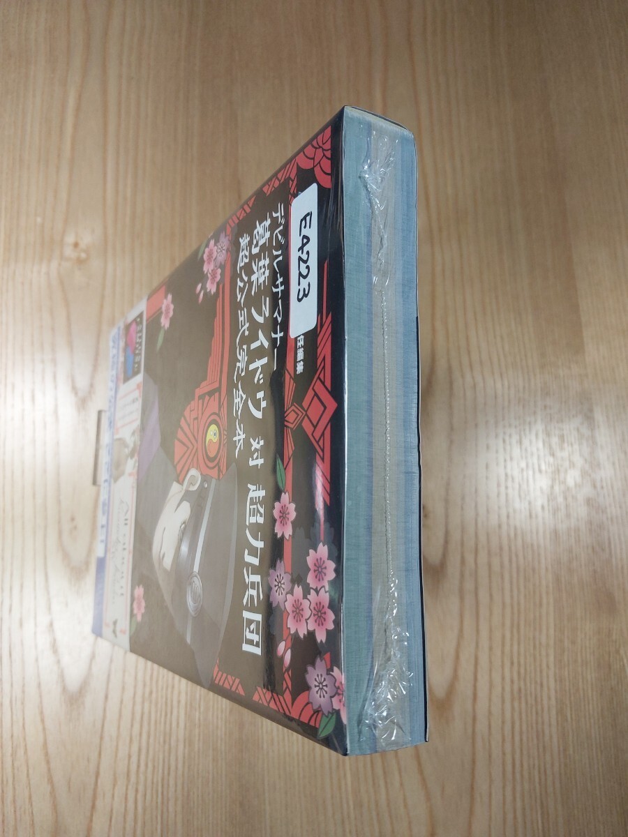 Devil Summoner Raidou Kuzuha vs Chourikyo PS2 Book, Official Complete Guide, Fr