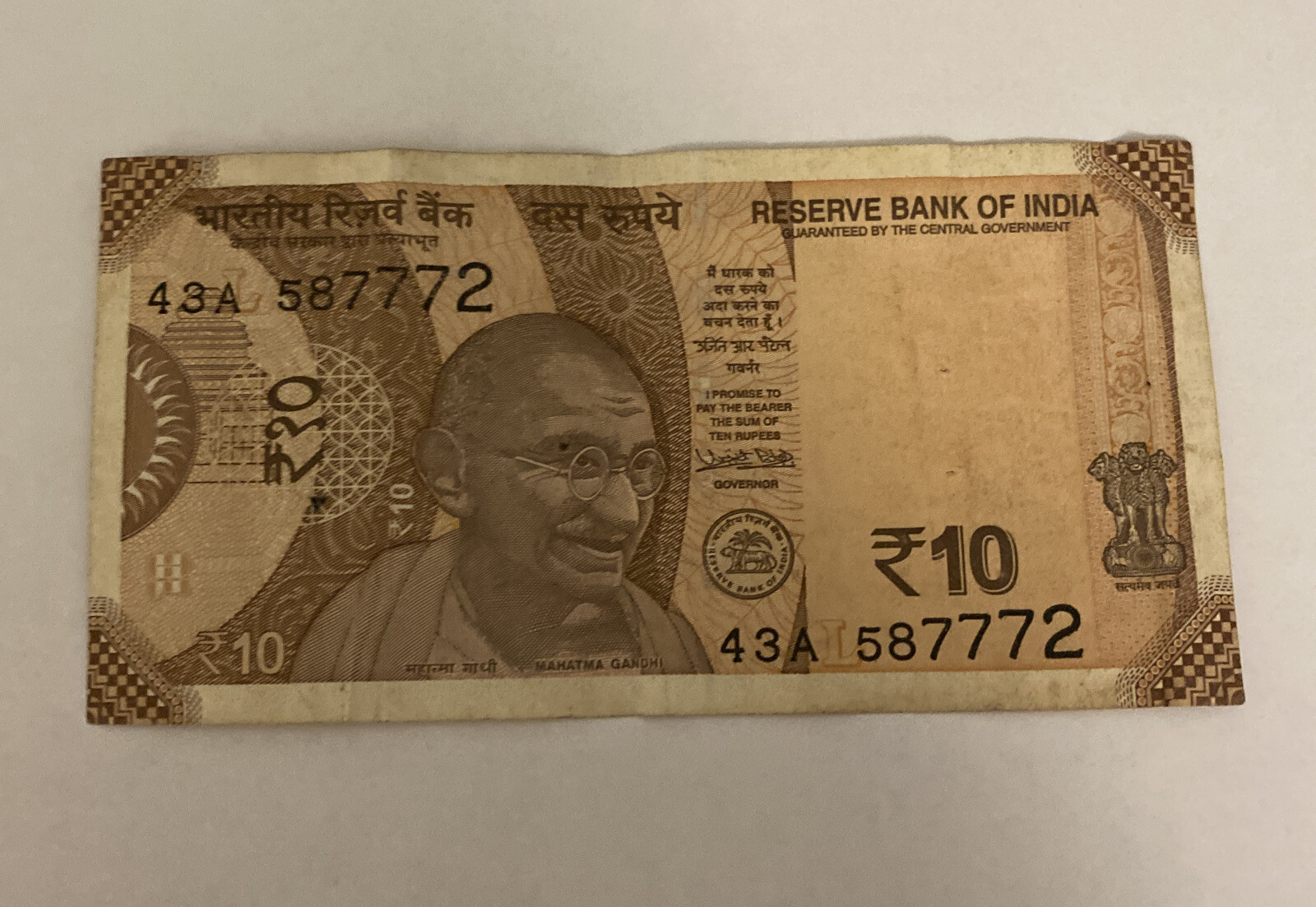 10 Rupees Reserve Bank of India 2017 Banknote 008
