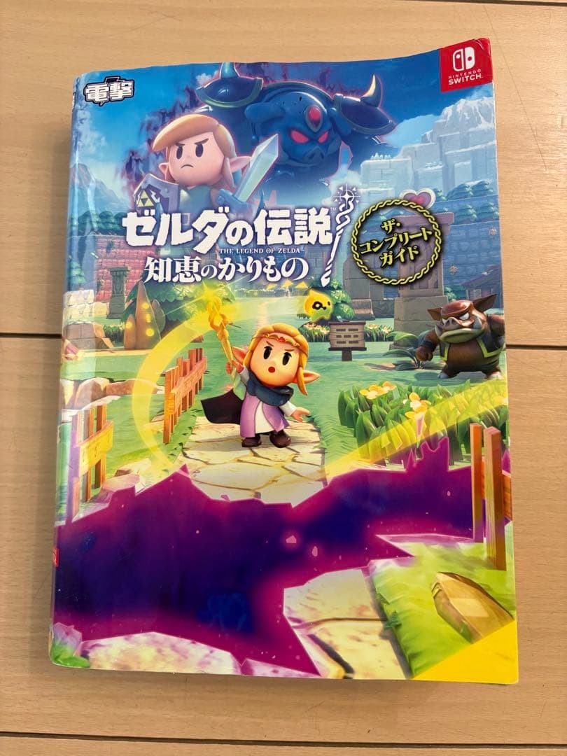 Strategy Guide The Legend of Zelda: Treasure Wisdom Complete