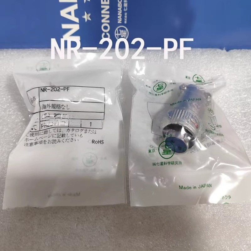 1pcs NANABOSHI NR-202-PF 15A 250V Brand New Joint Connector