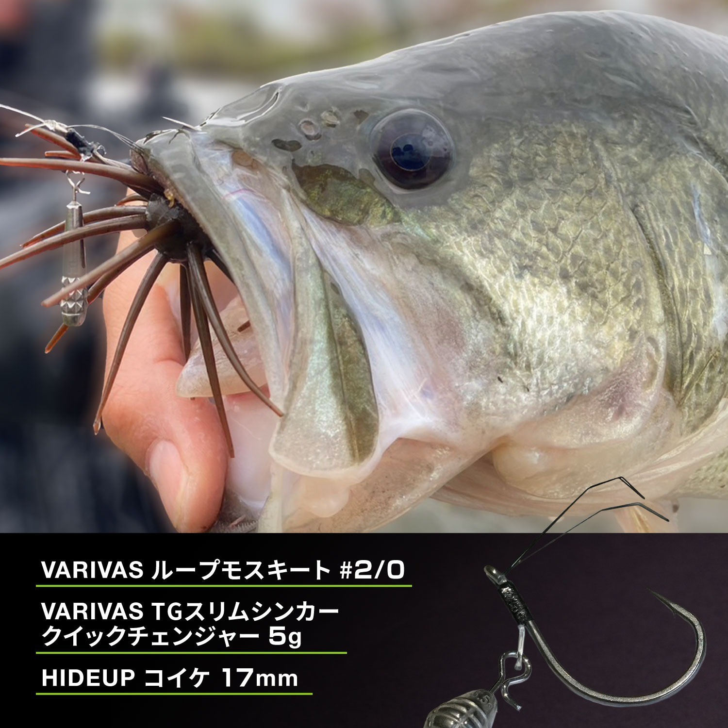 VARIVAS Loop Mosquito Wacky Hook (Choose Size)