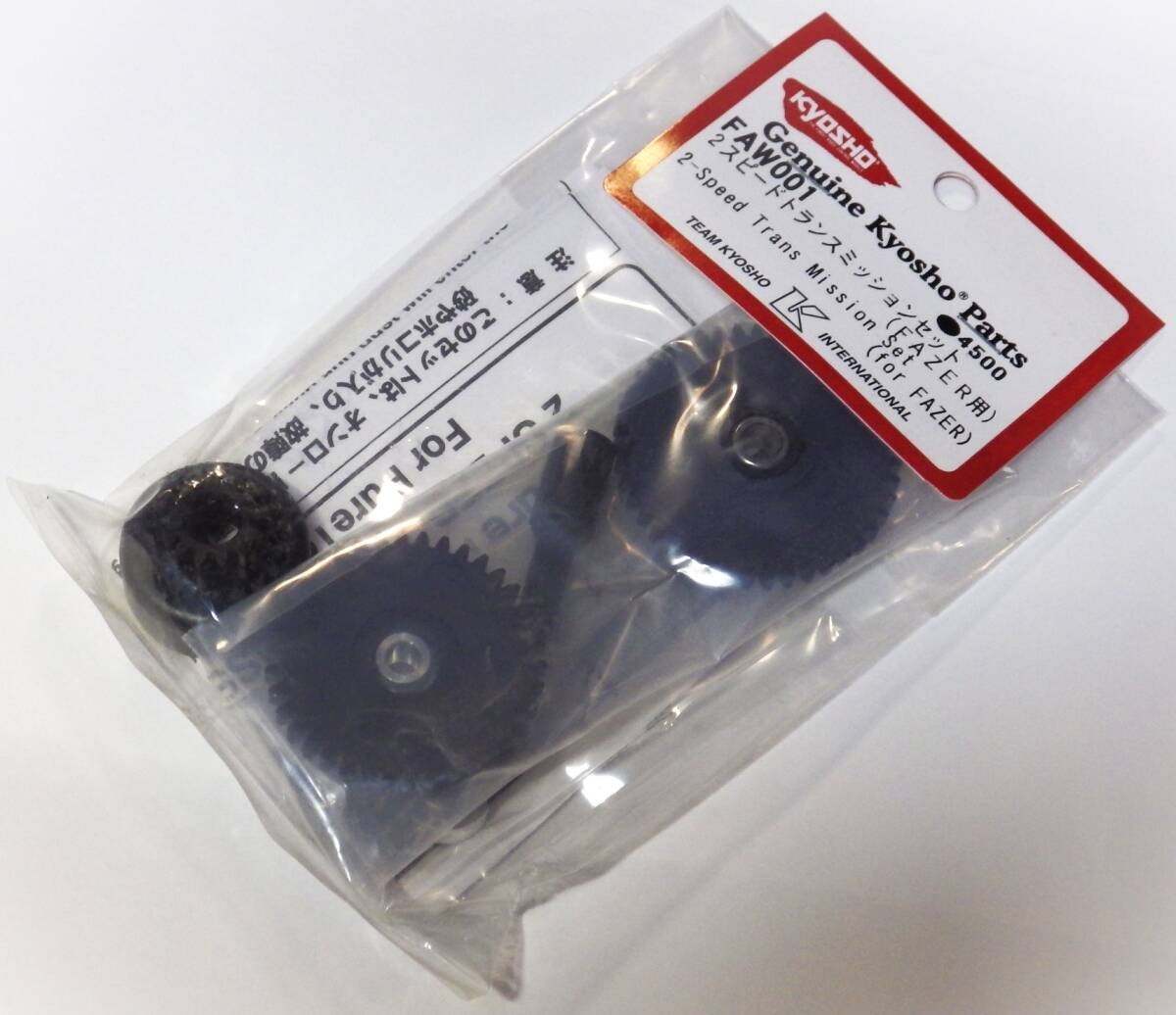 Kyosho FAW001 2 Speed Transmission Set PureTen GP FAZER Pinion Clutch Bell New
