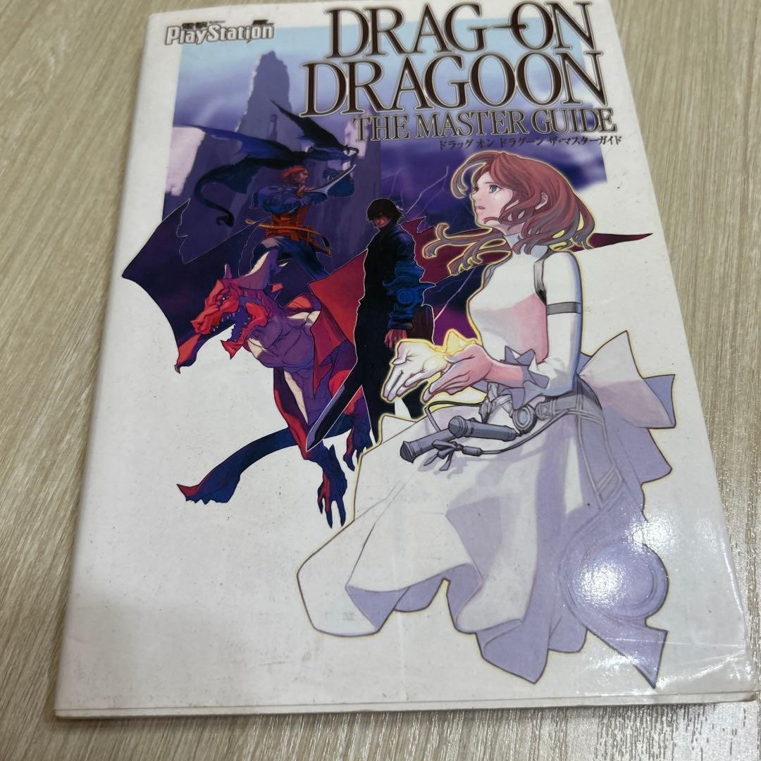 Strategy Guide Drag on Dragoon The Master