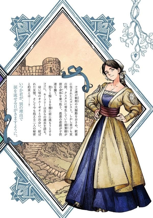 Witch Hat Atelier Vol.16 Special Edition Comic Book w/ Qifrey's Diary
