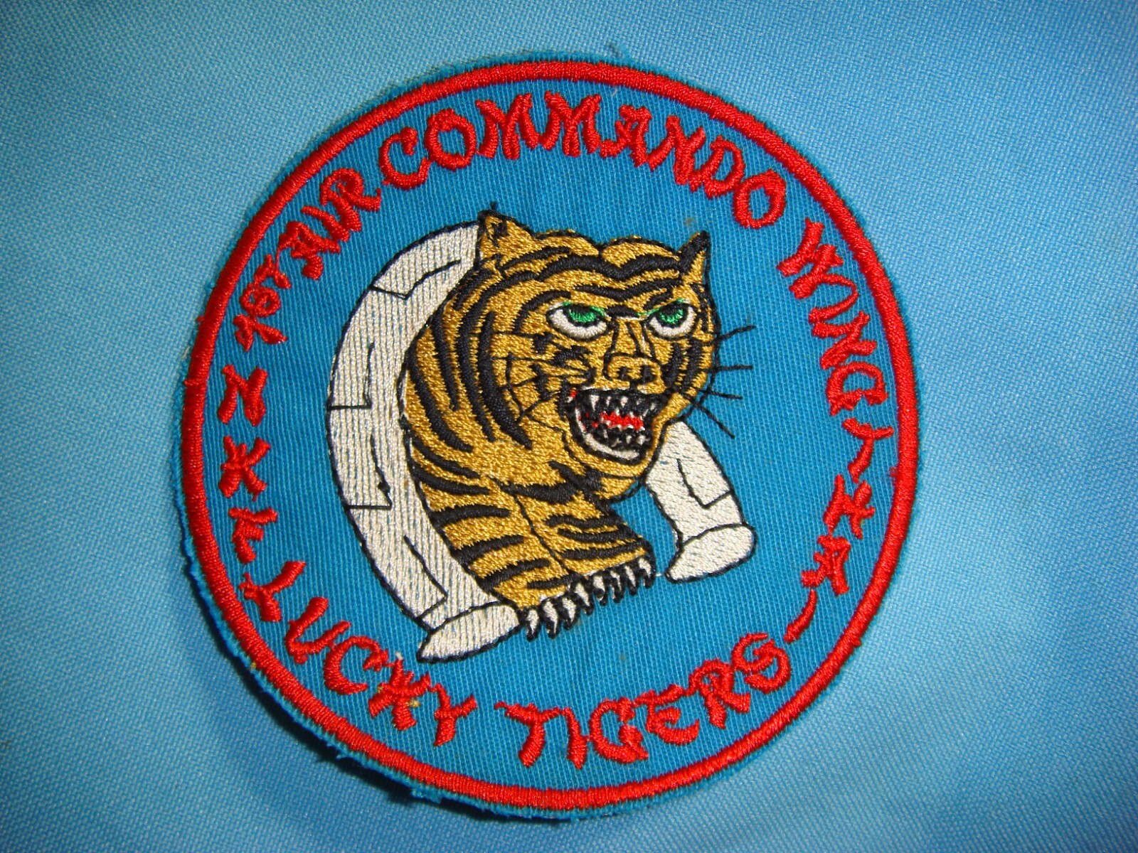VIETNAM WAR PATCH US 1st AIR COMMANDO AT NAKHON PHANOM THAILAND LUCKY TIGERS