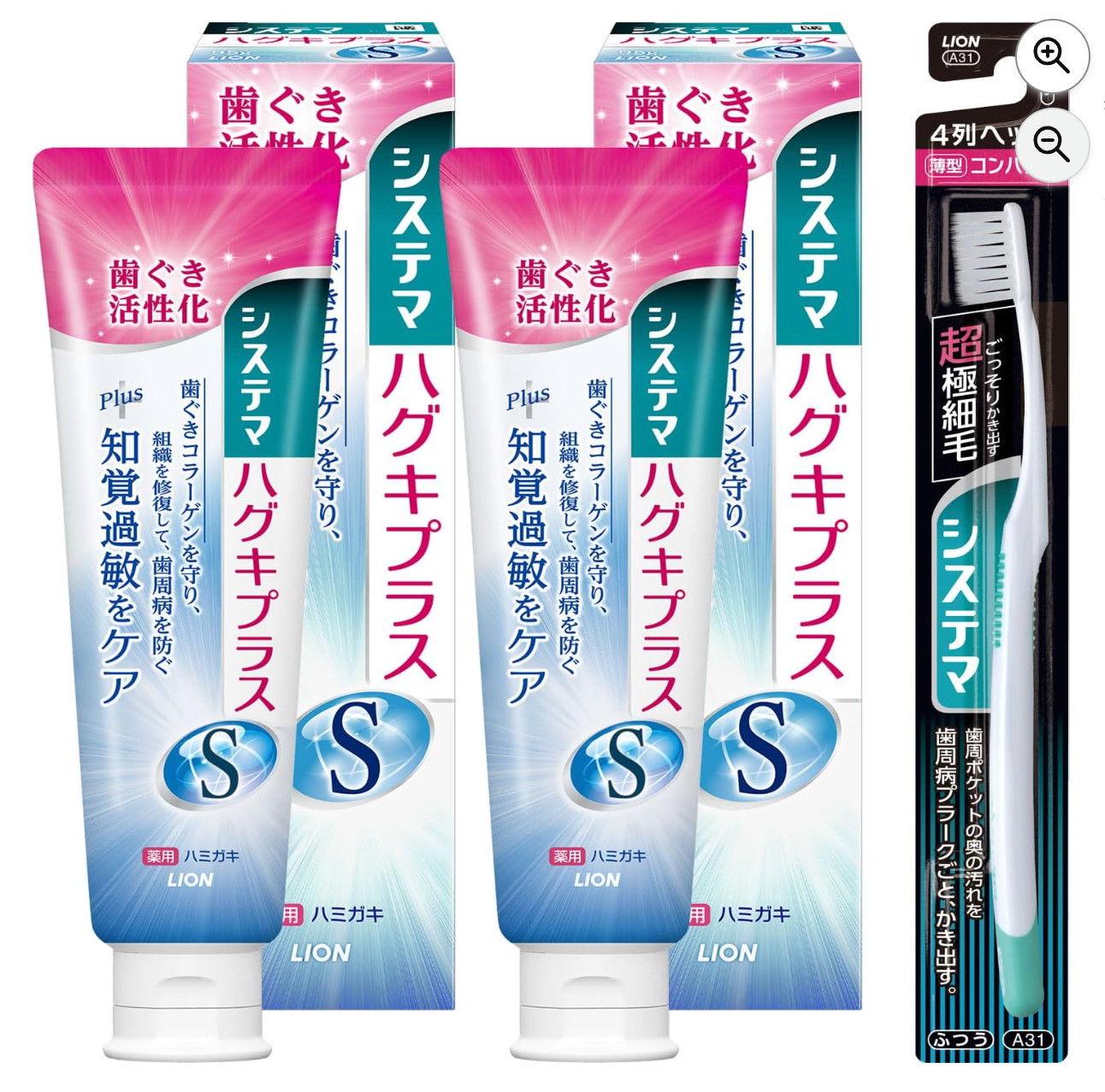 Lion Systema Haguki Plus S Toothpaste 95g x2 + Brush Sensitive Gum Care Japan