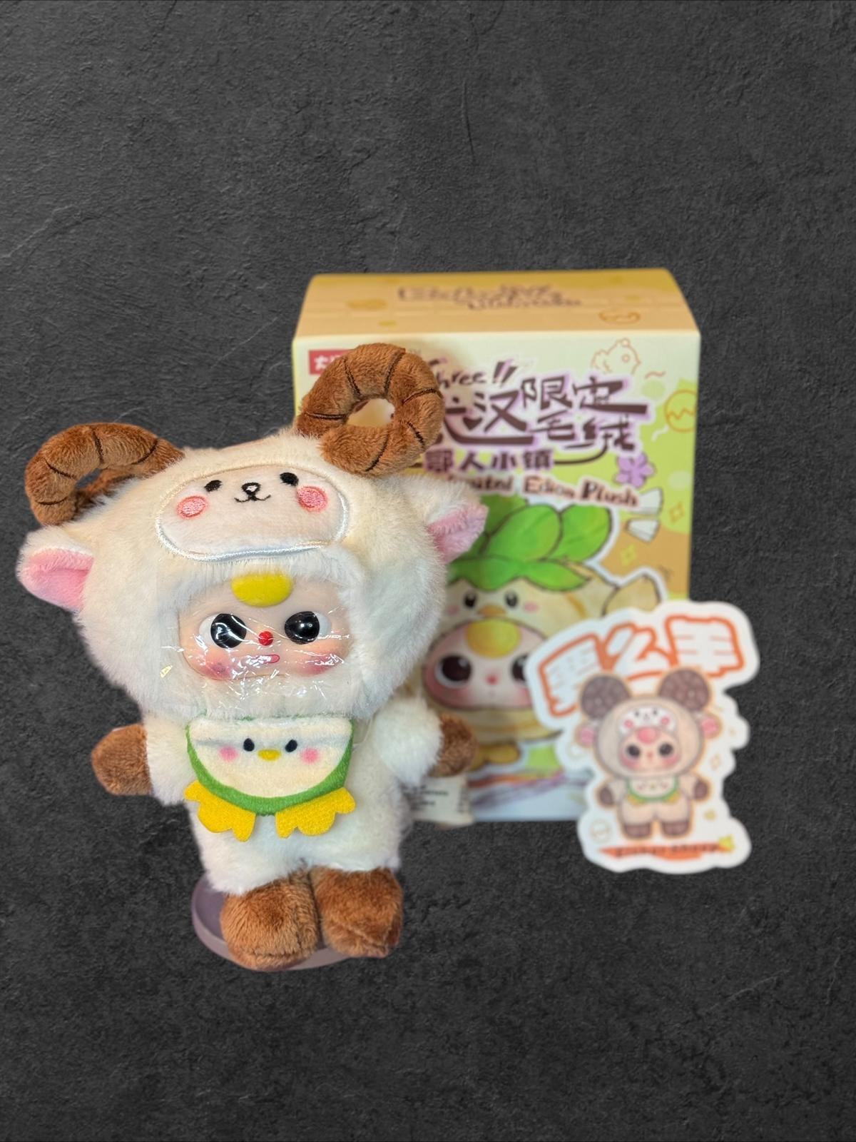 Baby Three Wuhan Limited Edition Plush - Either Sheep Blind Box - US Seller