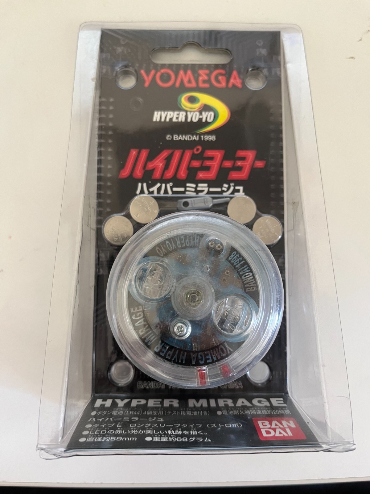 Vintage Sealed 1998 Bandai Hyper Mirage Yo-Yo