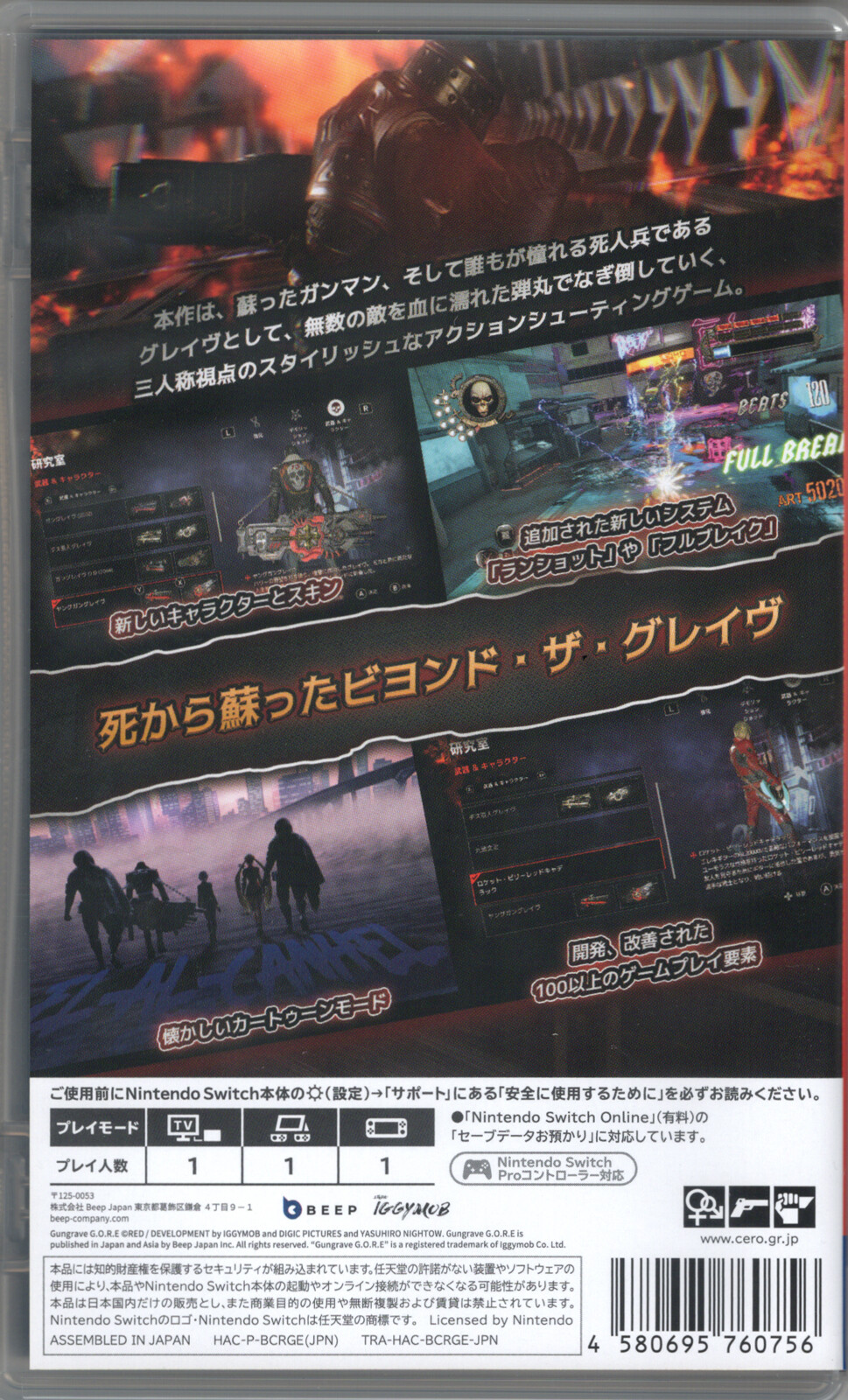 Gungrave G.O.R.E Ultimate Enhanced Edition for Nintendo Switch™