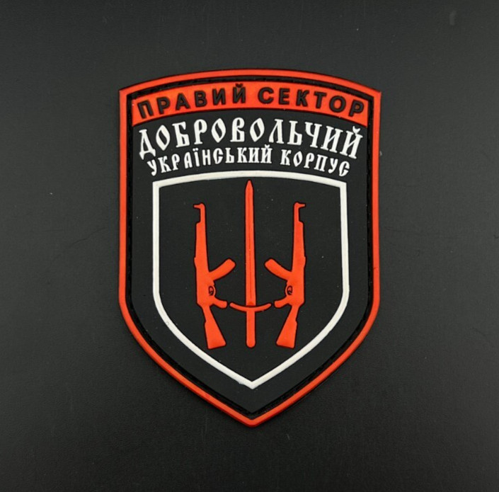 Ukraine Patch - Ukrainian Volunteer Corps sector Ukraine