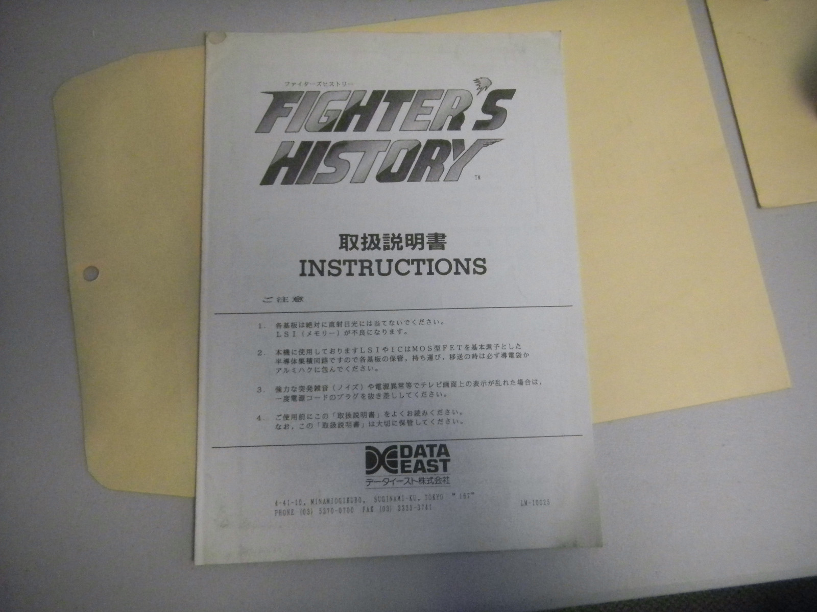 Original fighter's history japnese and english  original arcade game manual