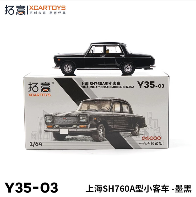 Xcartoys 1/64 Scale SHANGHAI Sedan Model SH760A Alloy Model Car 2 Colors Gifts