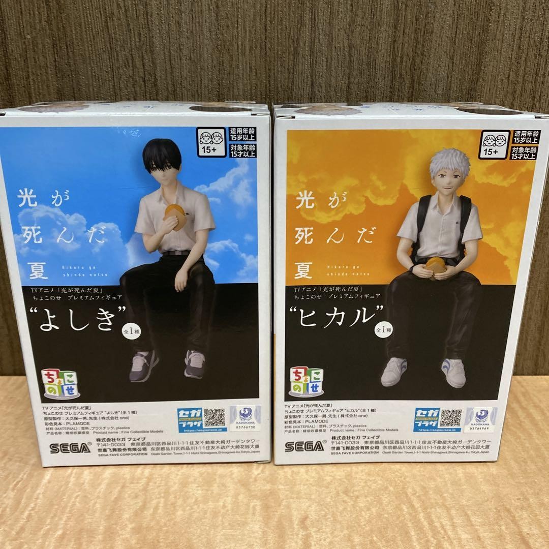 The Summer Hikaru Died Chokonose Premium Figure Hikaru & Yoshiki Set SEGA