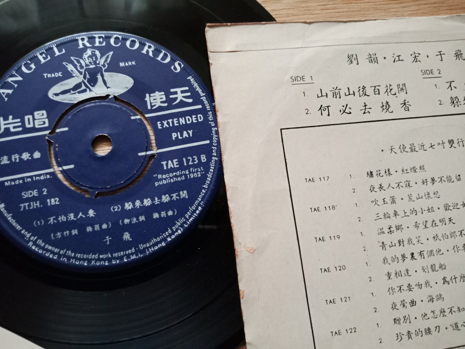 Chinese Hong Kong 1st Published Angel 45rpm 7" EP Liu Yun 刘韵 江宏 于飞 + Lyric