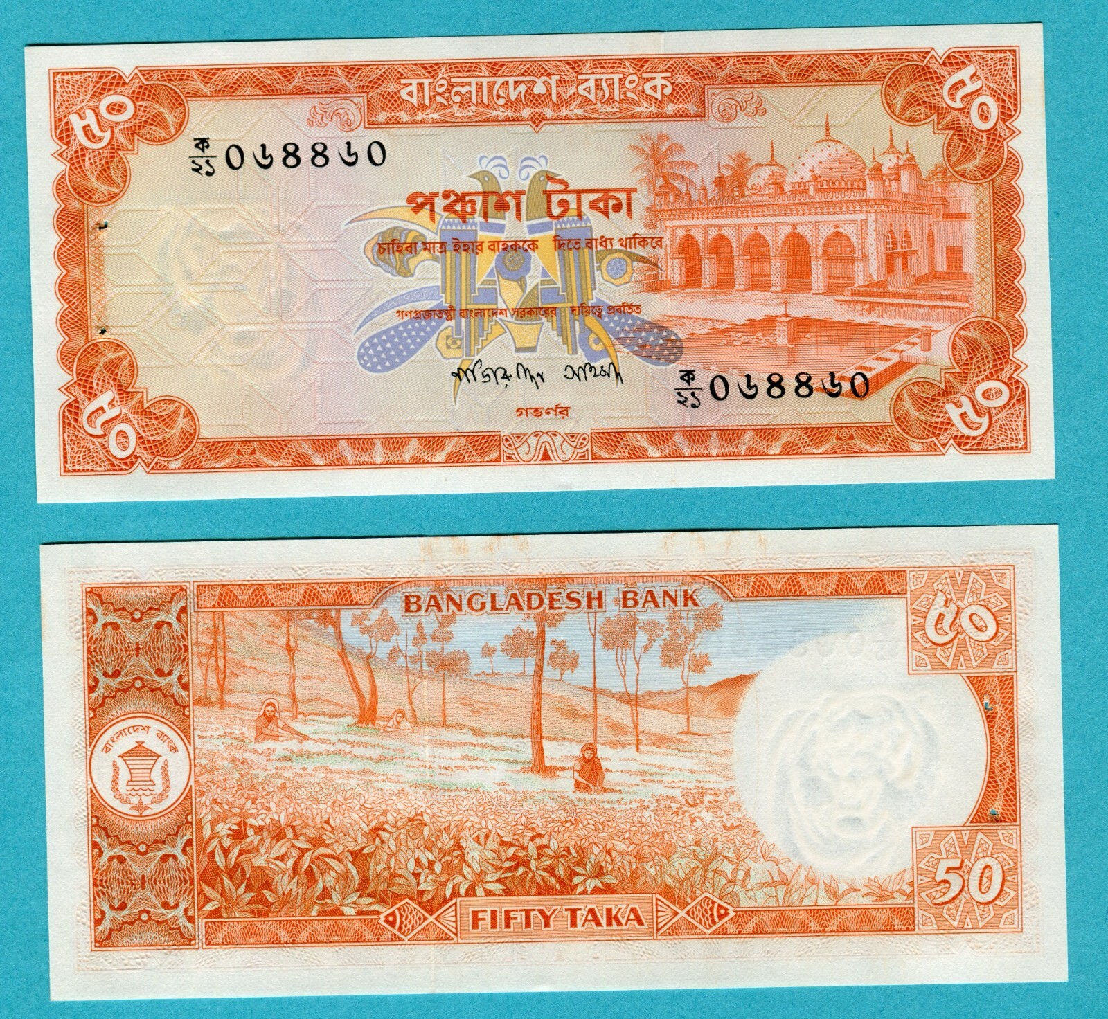 Bangladesh 50 Taka ND(1976) P17 UNC - W/H / Radar Rotator # 068860