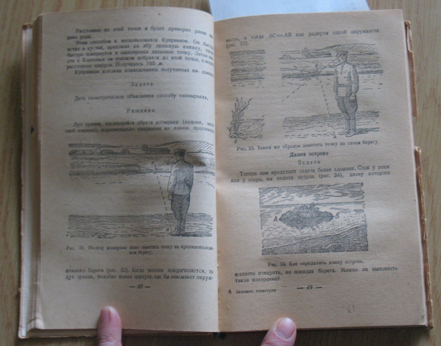 Interesting Live Math Mathematic Geometry Russian Perelman 1950 Text Book School