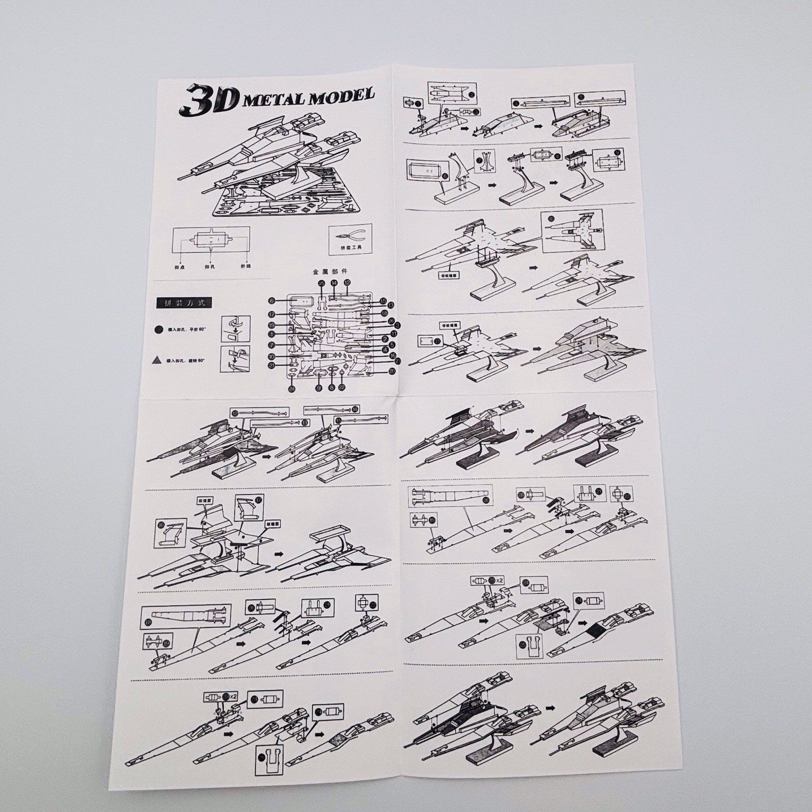 3D Metal Puzzle Model- Space Silver Stainless Steel E2-082