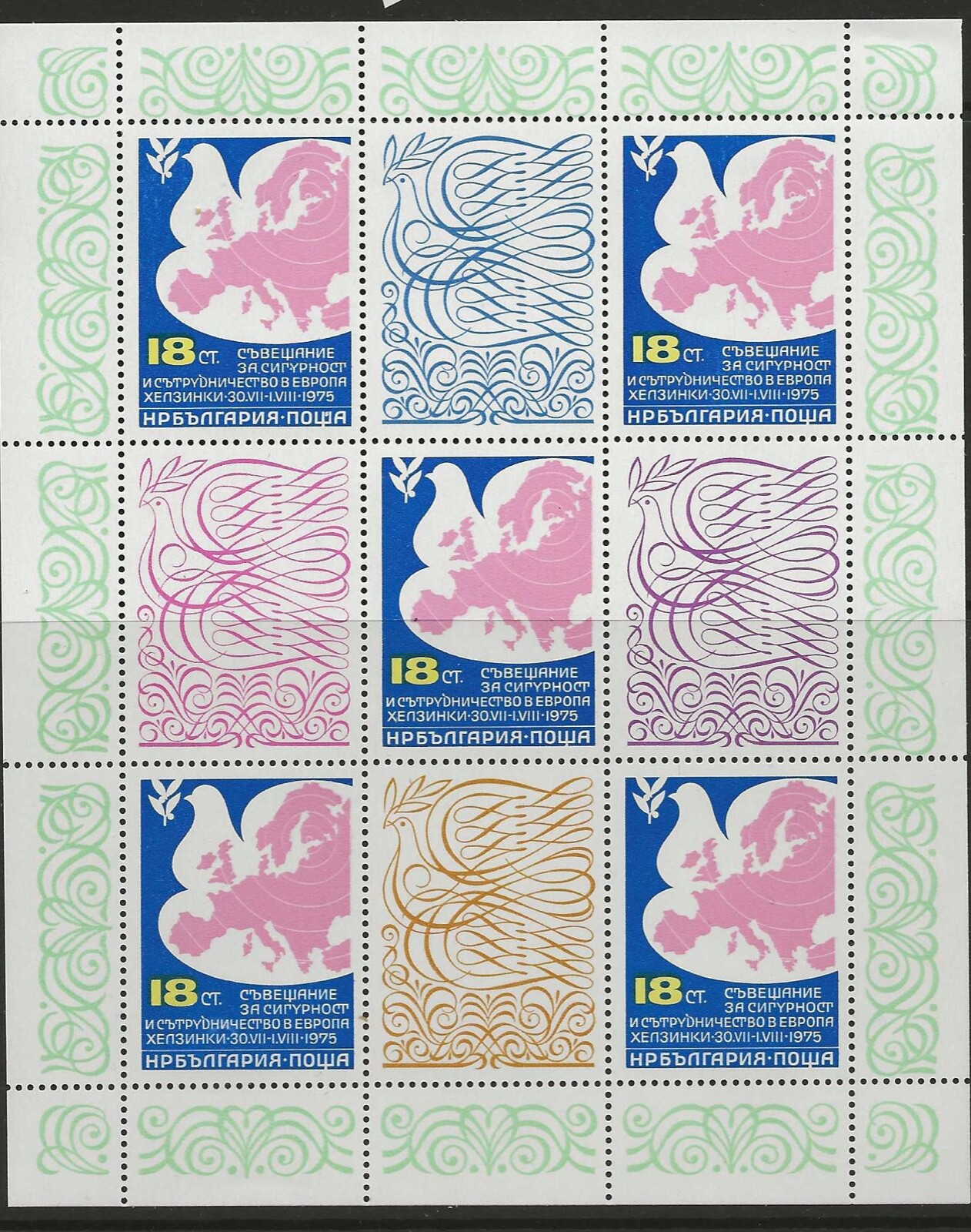 Bulgaria 1975 security  conference MNH  (c405)
