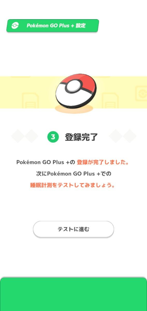 Nintendo Pokemon GO Plus + Sleep Tracking Auto-Catch JAPAN