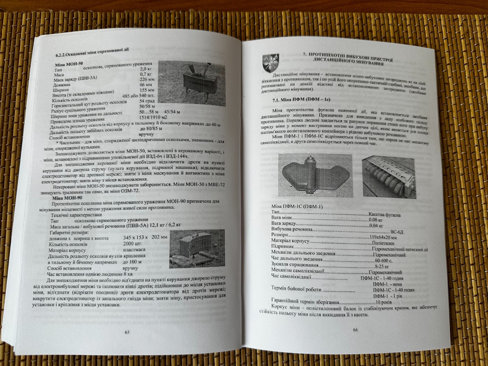 Sapper's Handbook: Educational and Methodological Guide 2024 Ukraine