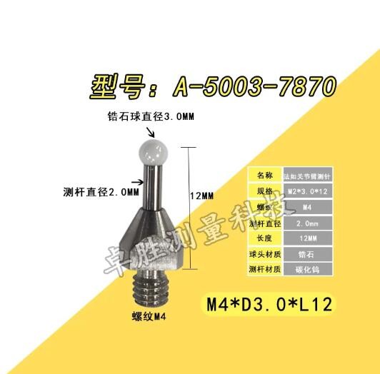 Replacement Touch Probes Styli for Faro Arms 3mm Zircon Ball Probe A-5003-7870