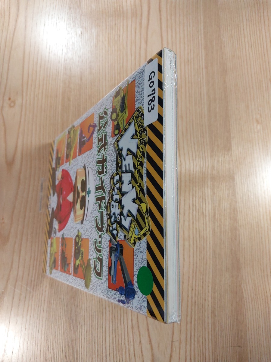Construction Equipment Simulator Official Guide PS1 Free Shipping Used