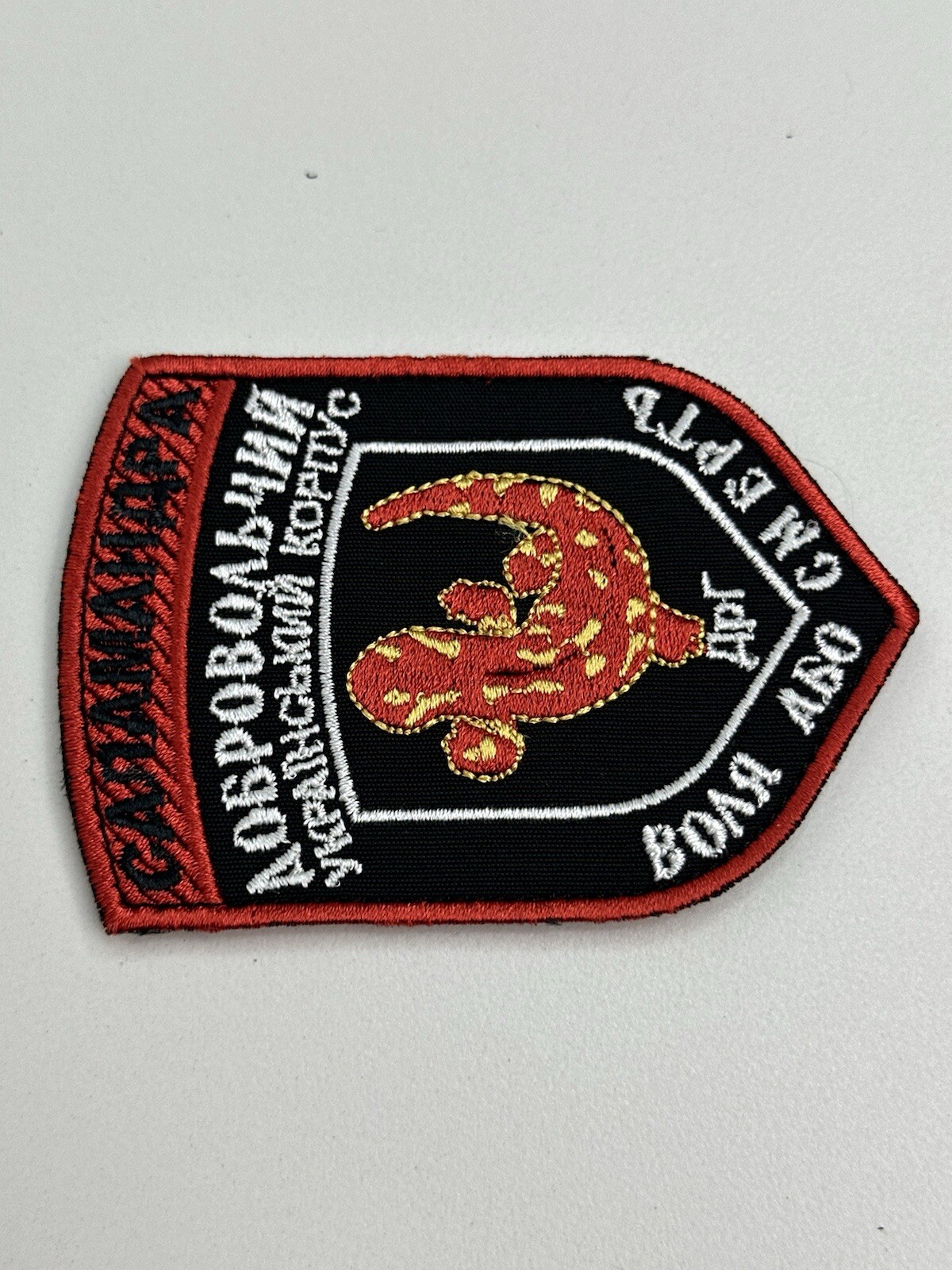 Embroidered Ukrainian Chevron Patch