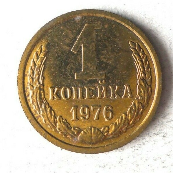1976 SOVIET UNION KOPEK - Excellent Coin - FREE SHIP - Bin #90