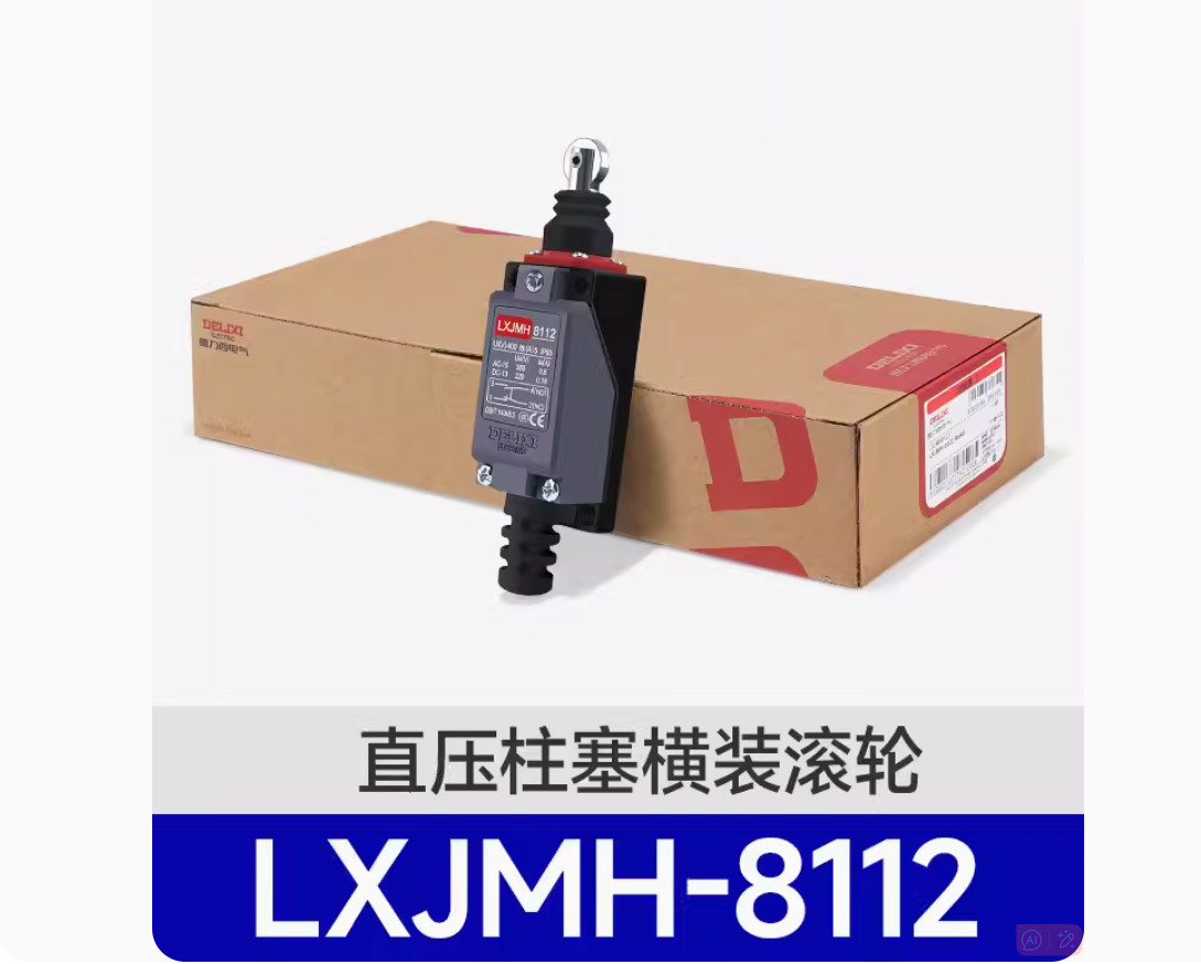 1PC NEW DELIXI Travel switch Limit switch LXJMH-8112 #LL
