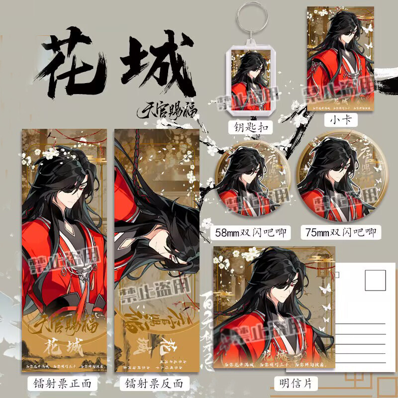 Anime Hua Cheng Tian Guan Ci Fu Photo Cards Keychains Badge Pin Postcard