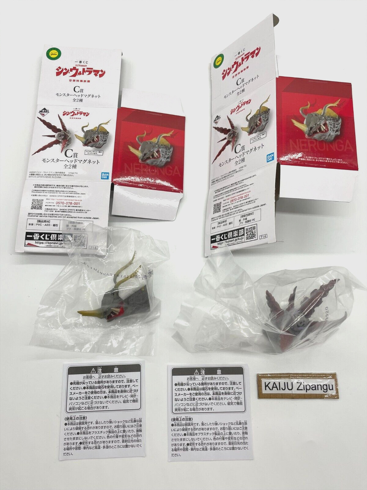 2022 Bandai Shin Ultraman Ultra Monster Magnet Head Gabora Neronga Ichiban Kuji