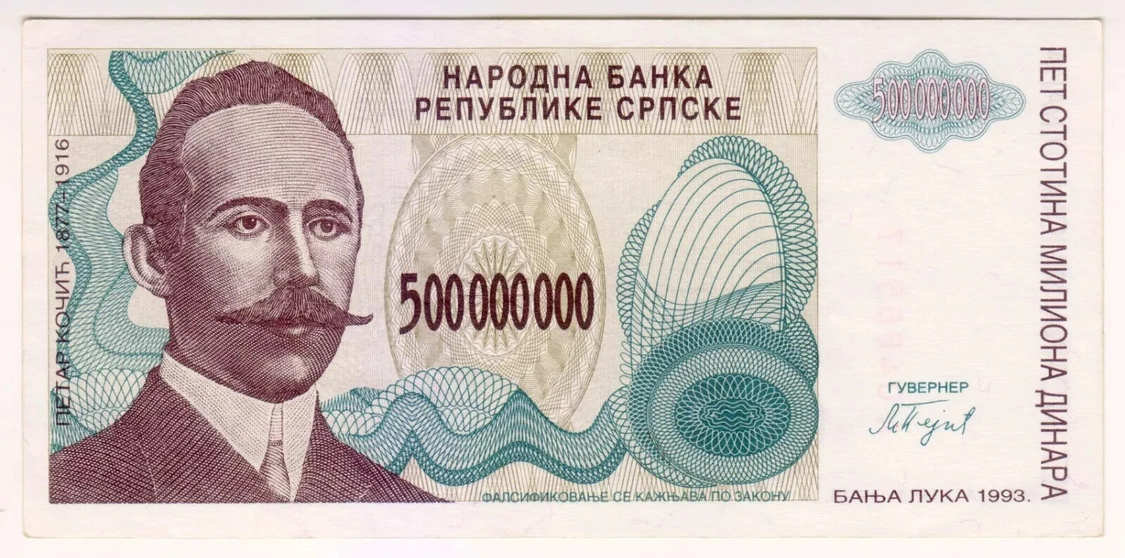 1993 Bosnia Banja Luka 500 Million Dinara 0486517 Bosnia War Paper Money Banknot
