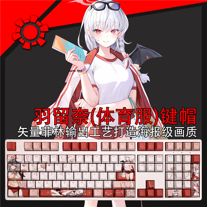 Blue Archive Haruna Keycaps Dye-sub PBT 108 Keys in Box for Cherry MX Keyboard